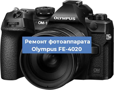 Замена зеркала на фотоаппарате Olympus FE-4020 в Новосибирске